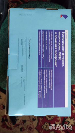 Интерактивная телевидение и wi-fi роутер