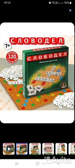 Игра настольная