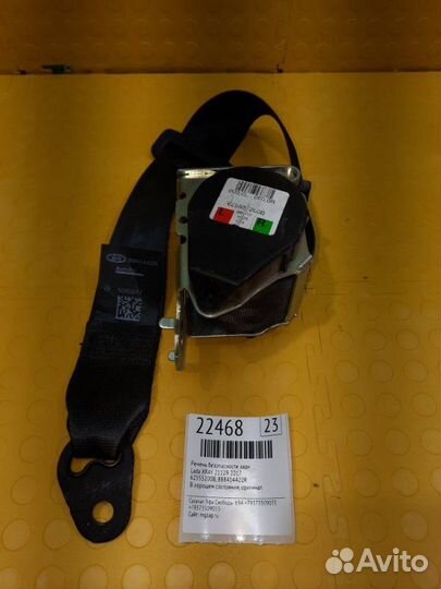 Ремень безопасности задний LADA Xray 21129 2017