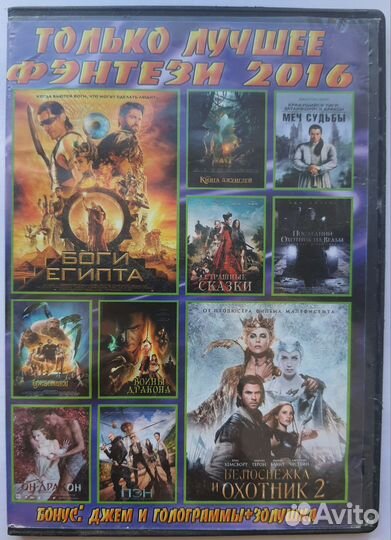 Dvd диски лицензия