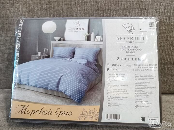 Постельное белье