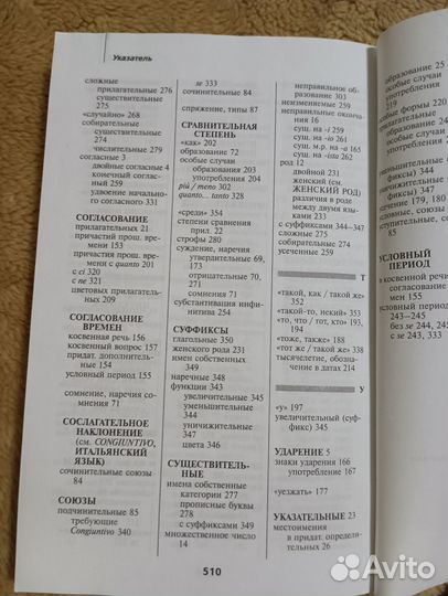 Учебники итальянского языка 2 шт