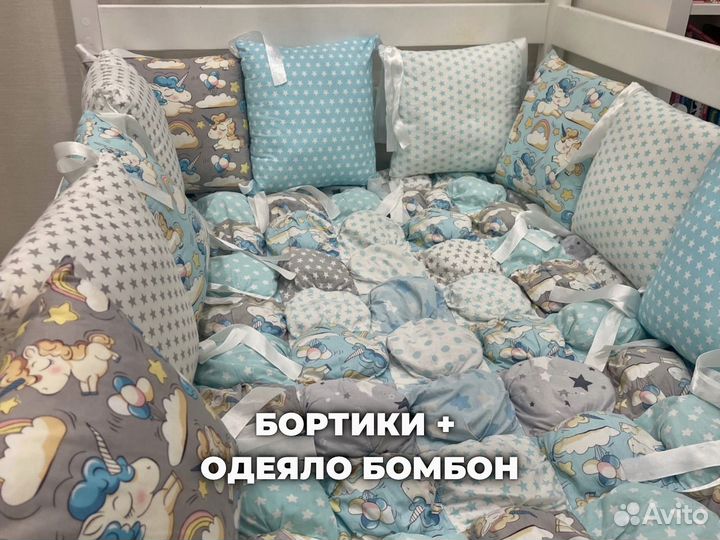 Бортики в детскую кроватку, одеяло бомбон