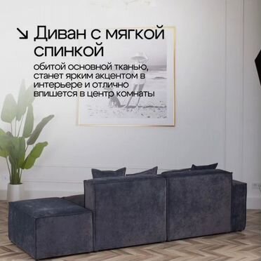 Диван угловой модульный