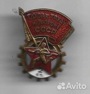 Значки гто СССР