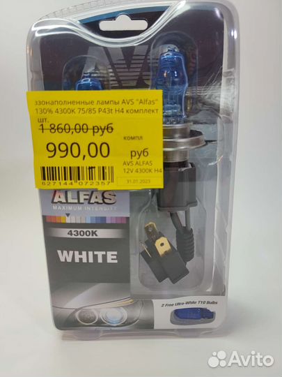 Галогеновые лампы 