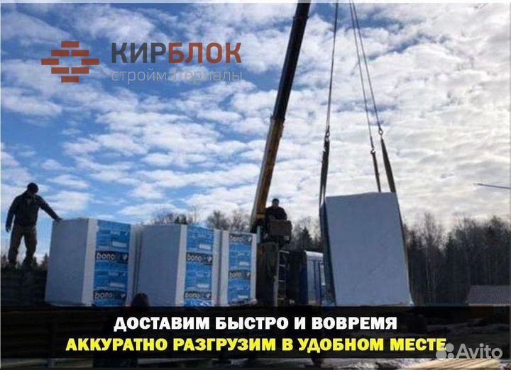 Газобетонные блоки