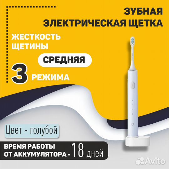 Xiaomi Mijia Acoustic Wave Electric T500 blue