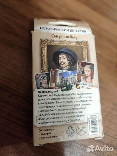 Исторический Детектив Смерть на балу настольная