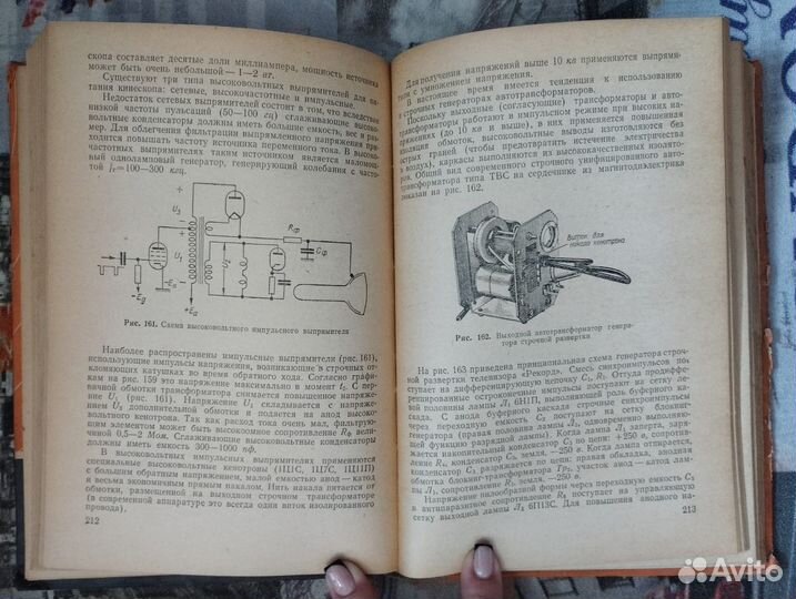 Костыков, Крыжановский. Основы телевидения 1961