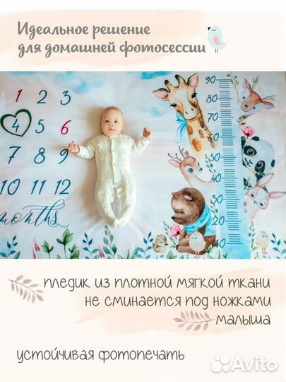 Фотоплед кашемир фотофон для фото по месяцам