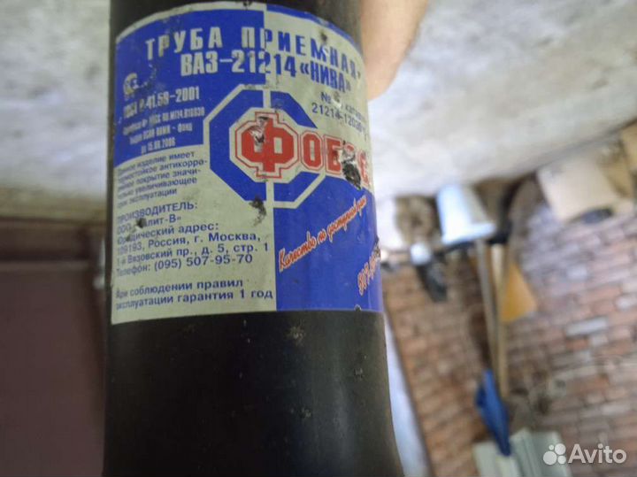 Труба приемная ваз-21214 под датчик новая
