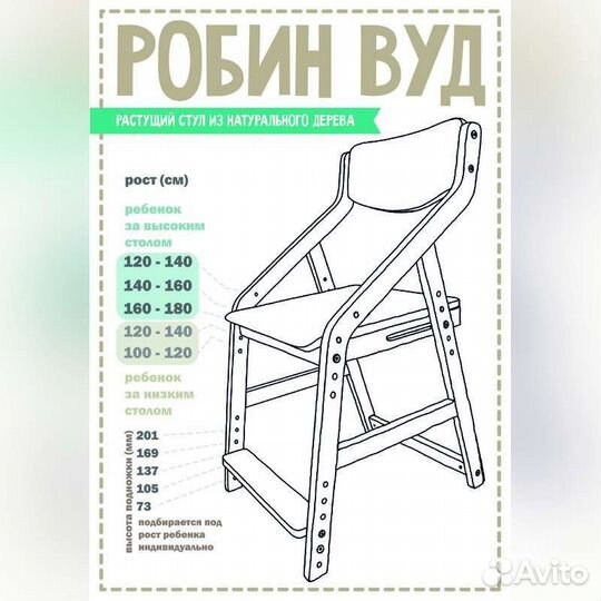 Стул растущий «Робин Wood» розовый