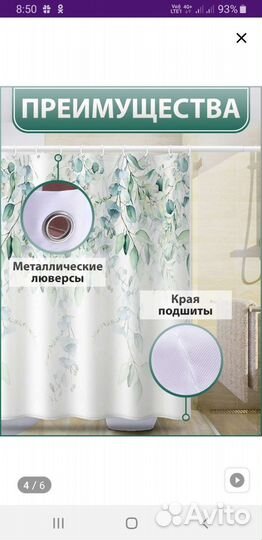 Штора для ванной тканевая