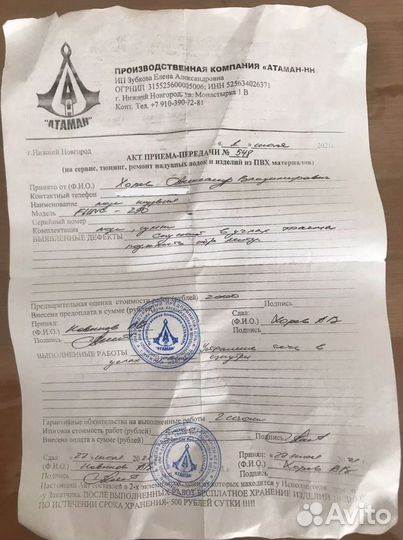 Лодка пвх flinc FT290K