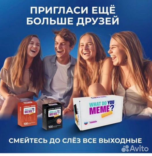 Настольные игры битва мемов