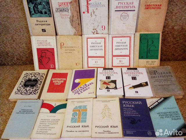 Учебники от школы до вуза, сов./50-90г./ и совр