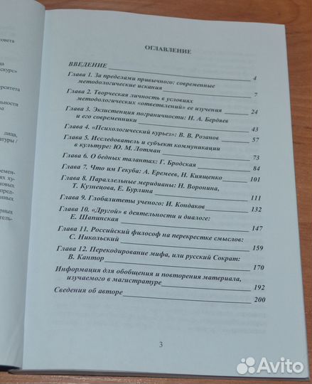 Культурфилософская мысль в России XX-начала XXI в