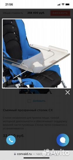 Столик к коляске Convaid CX-16