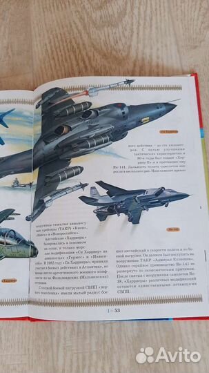 Книга про самолёты