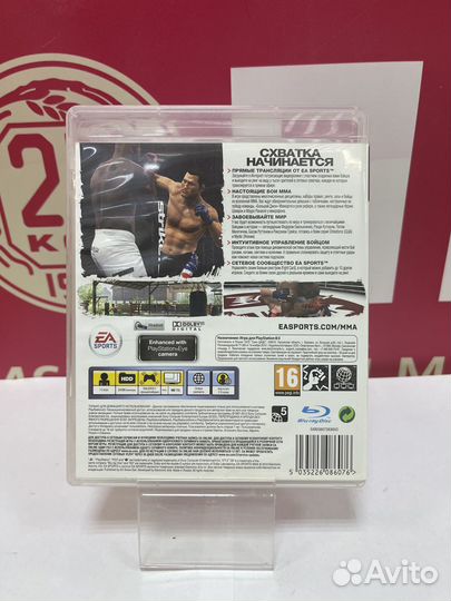 Игра EA Sports MMA для PS3