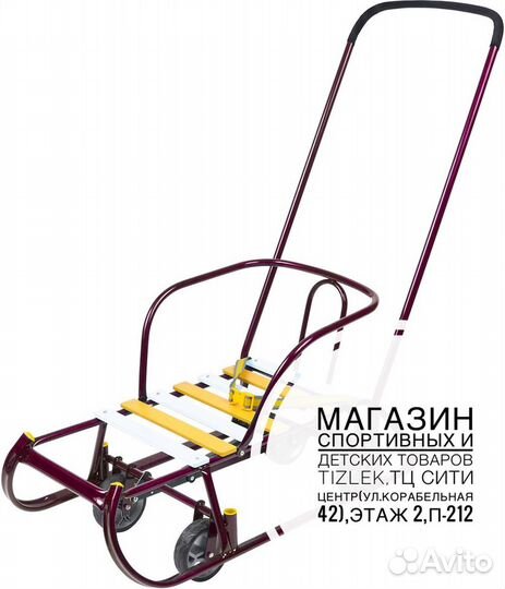 Санки «Тимка 6 универсал» амарантовый лак