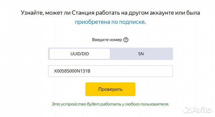 Яндекс станция макс