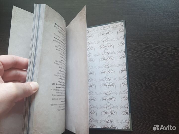 Маленькая злая книга