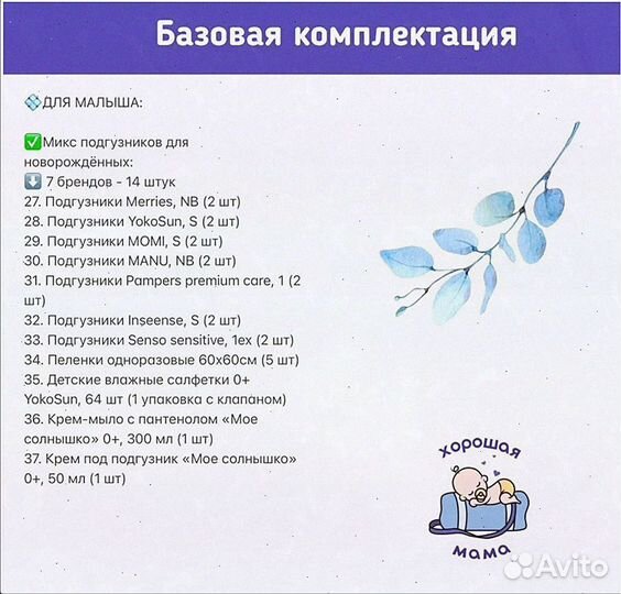 Готовые сумки в роддом