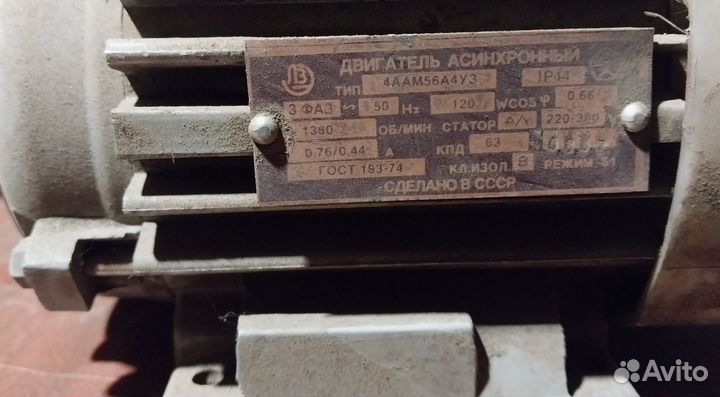 Электродвигатель 220v 380v