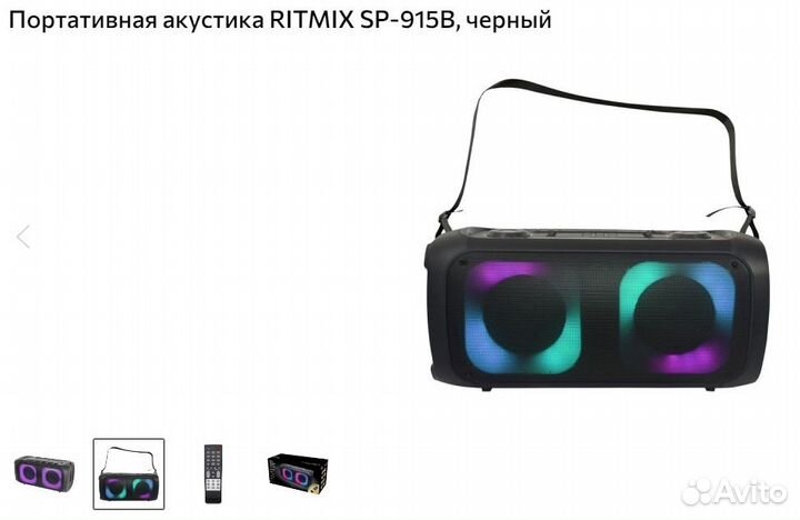 Bluetooth-колонка, муз центр 75Вт (новые,чек)