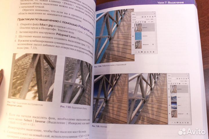 Adobe Photoshop CC 2019. Евгения Тучкевич