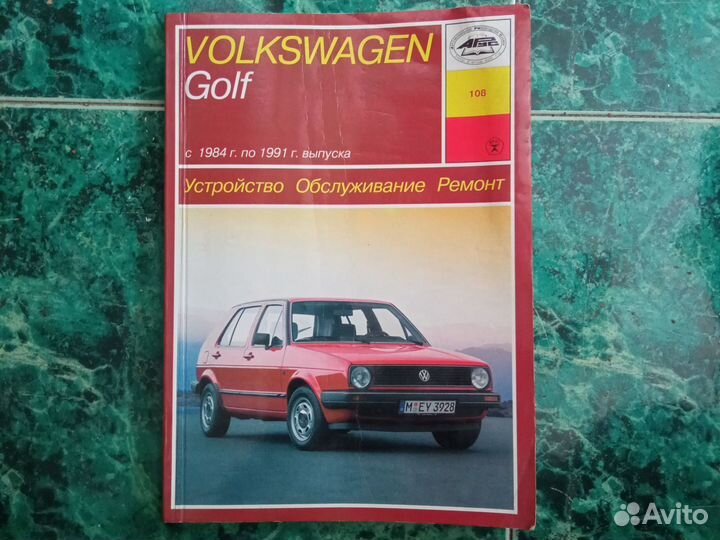 Книга по ремонту Фольксваген Гольф 2