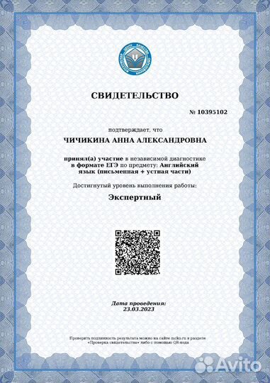 Репетитор по английскому языку огэ и егэ