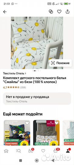 Детское постельное белье в детскую кроватку