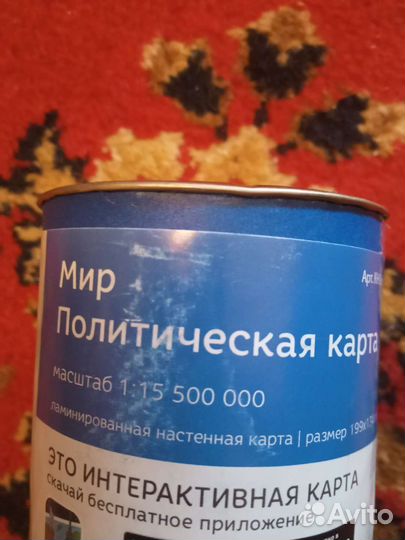 Политическая карта мира