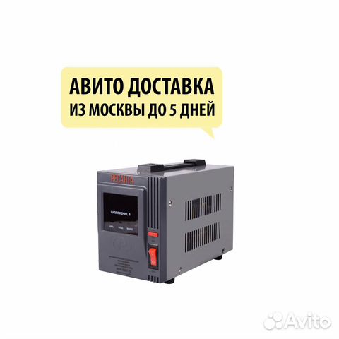 Стабилизатор асн- 500/1-Ц Ресанта
