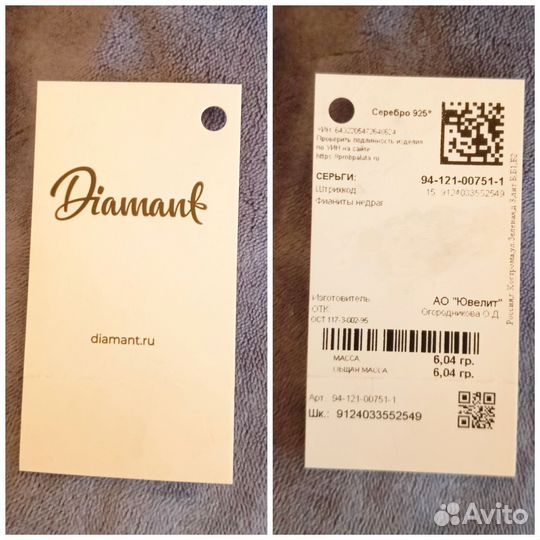 Серебряные серьги Diamant длинные