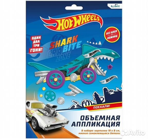 Н-р д/тв-ва origami Hot Wheels Аппликация из EVA А