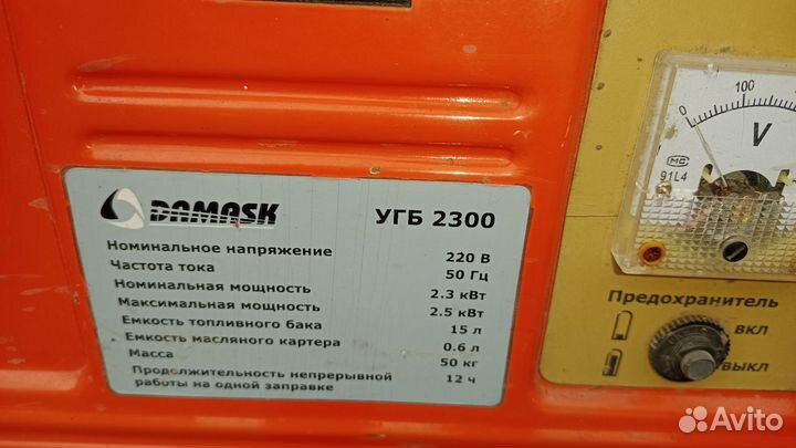 Генератор бензиновый