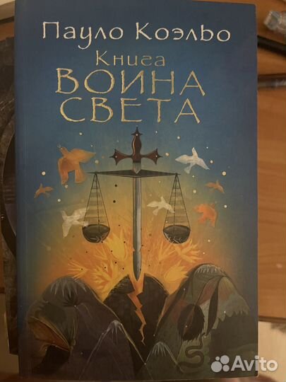 Книги Пауло Коэльо