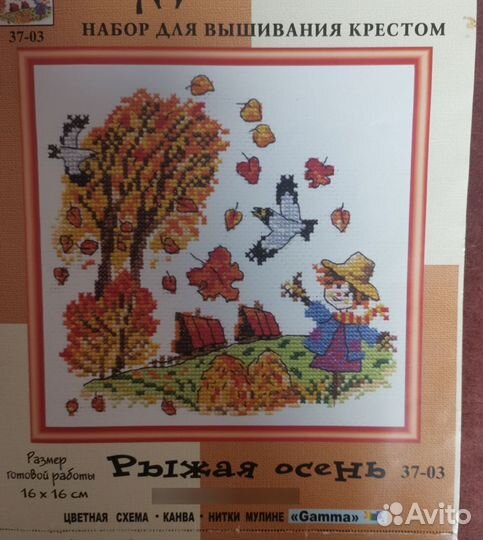 Вышивка крестом схемы, много