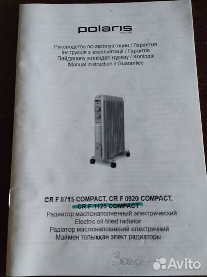 Масляный радиатор обогреватель cr f 1125 compakt