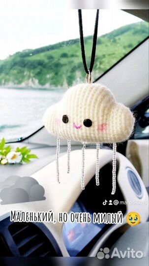 Брелок-подвеска Тучка