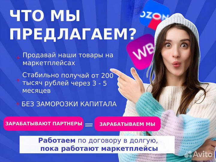 Бизнес на wildberries под ключ