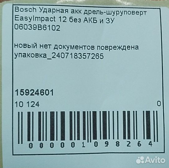 Ударная аккумуляторная дрель-шуруповерт Bosch Easy