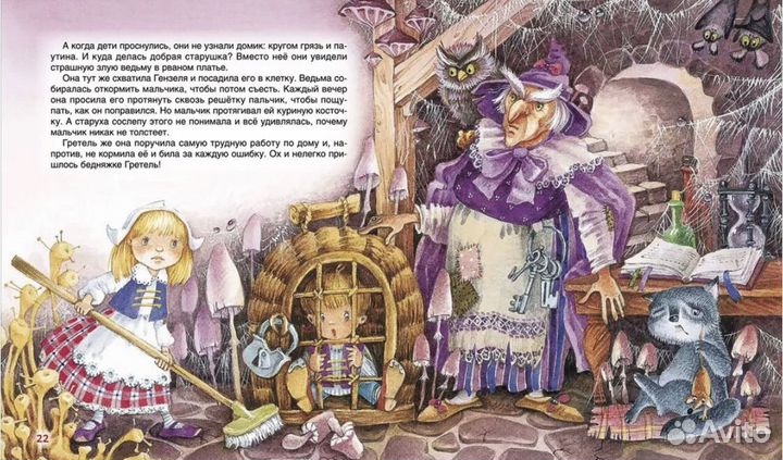 Сказки для детей Красная Шапочка и др