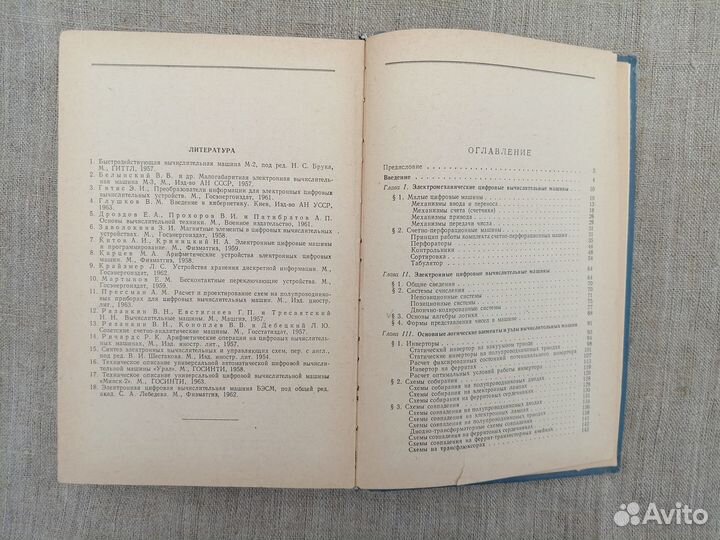 Б.В. Анисимов. В.Н. Четвериков. Основы теории