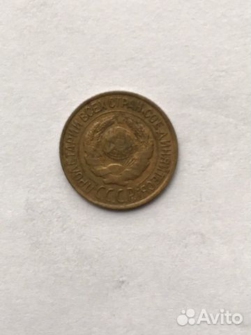 1 копейка 1927г