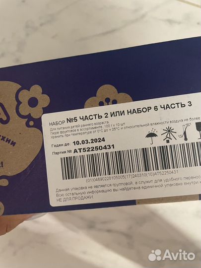 Детское питание